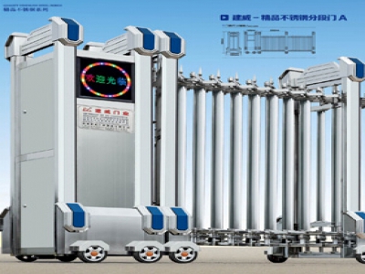 精品不銹鋼分段門(mén)A
