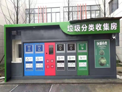 環(huán)保垃圾分類收集房
