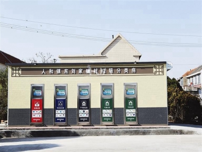 環保垃圾分類房